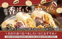 長野市人気焼きおやきコラボ！3回定期便（いろは堂・美包・丸八たきや）