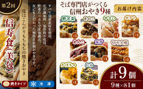 長野市人気焼きおやきコラボ！3回定期便（いろは堂・美包・丸八たきや）