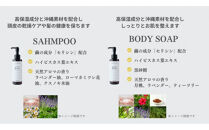 繭日和&nbsp;shampoo&nbsp;＆&nbsp;bodysoap&nbsp;セット（各150ml×1）