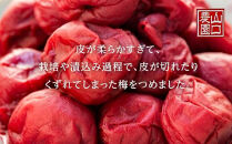完熟南高梅使用&nbsp;くずれ梅&nbsp;しそ熊野梅干&nbsp;2kg&nbsp;塩分10％&nbsp;訳あり&nbsp;まろやか仕立て