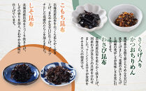 【お歳暮ギフト】ヒロツク&nbsp;佃煮8種詰合せ&nbsp;1箱セット&nbsp;ごはんのお供【2026年12月発送】