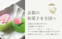 四季の京菓子詰合せ&nbsp;花園（中）30個入り［&nbsp;京都&nbsp;京菓子&nbsp;詰合せ&nbsp;スイーツ&nbsp;和三盆&nbsp;干菓子&nbsp;おいしい&nbsp;人気&nbsp;おすすめ&nbsp;お取り寄せ&nbsp;お菓子&nbsp;和菓子&nbsp;］