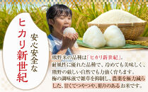 令和8年産&nbsp;熊野米&nbsp;10kg&nbsp;（5kg×2）