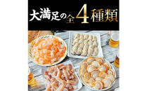 シーフードミックス&nbsp;大粒&nbsp;むき身&nbsp;4種約2kg&nbsp;帆立&nbsp;むきエビ&nbsp;牡蠣&nbsp;いか&nbsp;海鮮&nbsp;BBQセット