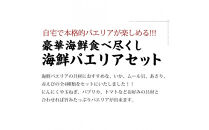 シーフードミックス&nbsp;パエリア&nbsp;セット&nbsp;赤えび&nbsp;あさり&nbsp;ムール貝&nbsp;いか&nbsp;海鮮セット