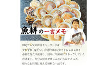 海鮮&nbsp;バーベキュー&nbsp;セット&nbsp;殻付き&nbsp;ほたて&nbsp;牡蠣&nbsp;2種&nbsp;合計約2kg&nbsp;BBQセット