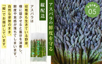 【先行予約】【訳あり】露地物朝採りアスパラ&nbsp;1kg（500g×2）鮮度保持フィルム入り(2027年5月中旬発送開始予定)&nbsp;【&nbsp;アスパラ&nbsp;アスパラガス&nbsp;朝採り&nbsp;とれたて&nbsp;野菜&nbsp;旬&nbsp;小分け&nbsp;保存&nbsp;産直&nbsp;産地直送&nbsp;お取り寄せ&nbsp;旭川市&nbsp;北海道&nbsp;】_06553