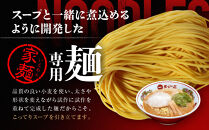 【天下一品】家麺&nbsp;こってり2食セット＜鉢2枚付き＞（B-JB38）（ラーメン/拉麺/天一）［&nbsp;京都&nbsp;ラーメン&nbsp;有名店&nbsp;こってり&nbsp;天下一品自慢の&nbsp;スープ&nbsp;おいしい&nbsp;人気&nbsp;おすすめ&nbsp;簡単&nbsp;便利&nbsp;あっさり&nbsp;セット&nbsp;お取り寄せ&nbsp;通販&nbsp;送料無料&nbsp;ふるさと納税&nbsp;］