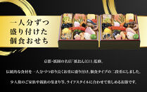 【祇おん江口監修】祝春&nbsp;一段×2折｜&nbsp;京都&nbsp;本格料亭おせち&nbsp;人気おせち&nbsp;祇園&nbsp;割烹&nbsp;和洋風おせち一段&nbsp;2人&nbsp;人気&nbsp;おすすめ&nbsp;おいしい&nbsp;グルメ&nbsp;京料理&nbsp;2027&nbsp;正月&nbsp;お祝い&nbsp;お取り寄せ&nbsp;通販&nbsp;送料無料&nbsp;年内配送&nbsp;ふるさと納税