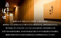 【祇おん江口監修】祝春&nbsp;一段×2折｜&nbsp;京都&nbsp;本格料亭おせち&nbsp;人気おせち&nbsp;祇園&nbsp;割烹&nbsp;和洋風おせち一段&nbsp;2人&nbsp;人気&nbsp;おすすめ&nbsp;おいしい&nbsp;グルメ&nbsp;京料理&nbsp;2027&nbsp;正月&nbsp;お祝い&nbsp;お取り寄せ&nbsp;通販&nbsp;送料無料&nbsp;年内配送&nbsp;ふるさと納税