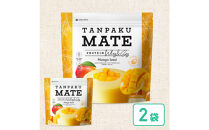 プロテイン&nbsp;タンパクメイト&nbsp;マンゴーラッシー味&nbsp;2袋&nbsp;TAMPAKU&nbsp;MATE&nbsp;ホエイ&ソイのWプロテイン&nbsp;置き換えダイエット&nbsp;コラーゲン&nbsp;1食あたり1000mg配合