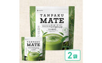 プロテイン&nbsp;タンパクメイト&nbsp;宇治玉露抹茶味&nbsp;2袋&nbsp;TAMPAKU&nbsp;MATE&nbsp;ホエイ&ソイのWプロテイン&nbsp;置き換えダイエット&nbsp;コラーゲン&nbsp;1食あたり1000mg配合