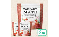 プロテイン&nbsp;タンパクメイト&nbsp;ストロベリーヨーグルト味&nbsp;3袋&nbsp;TAMPAKU&nbsp;MATE&nbsp;ホエイ&ソイのWプロテイン&nbsp;置き換えダイエット&nbsp;コラーゲン&nbsp;1食あたり1000mg配合