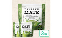 プロテイン&nbsp;タンパクメイト&nbsp;宇治玉露抹茶味&nbsp;3袋&nbsp;TAMPAKU&nbsp;MATE&nbsp;ホエイ&ソイのWプロテイン&nbsp;置き換えダイエット&nbsp;コラーゲン&nbsp;1食あたり1000mg配合