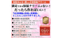 プラセインhiクリーム130ｇ
