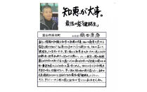 健脳生