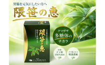 隈笹の恵
