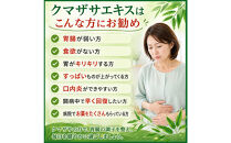 隈笹の恵