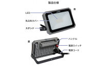 AC式投光器&nbsp;2000LM&nbsp;LFL-1002