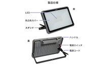 AC式投光器&nbsp;5000LM&nbsp;LFL-1005