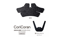 パナソニック&nbsp;高周波治療器コリコランワイド（肩用セット）EW-RA550-K&nbsp;ブラック