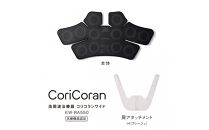 パナソニック&nbsp;高周波治療器コリコランワイド（肩用セット）EW-RA550-H&nbsp;グレージュ
