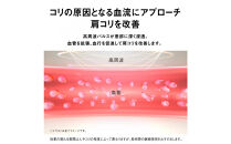 パナソニック&nbsp;高周波治療器コリコランループ　EW-RA520-K&nbsp;ブラック