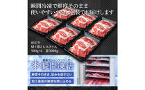 近江牛訳あり切り落とし3000g（500×6袋）