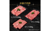 近江牛焼肉用1200g