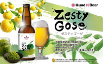 クラフトビール　ZestyGose（柚子胡椒）330ml×３本セット