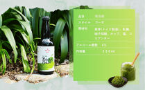 クラフトビール　ZestyGose（柚子胡椒）330ml×３本セット