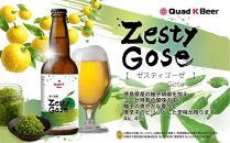 クラフトビール　ベリー+キウイ+柚子胡椒の飲み比べセット（330ml×3本）