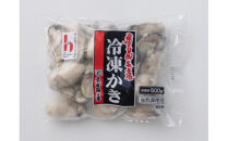 【お歳暮ギフト】米田海産の冷凍かき&nbsp;500g