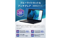 【堺市企画】Windows&nbsp;日本製保護フィルム&nbsp;アンチグレア&nbsp;ブルーライトカット&nbsp;15.6inch(16:9)&nbsp;HOGOTECH
