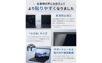 【堺市企画】Windows&nbsp;日本製保護フィルム&nbsp;アンチグレア&nbsp;ブルーライトカット&nbsp;15.6inch(16:9)&nbsp;HOGOTECH
