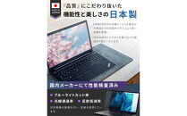 【堺市企画】Windows&nbsp;日本製保護フィルム&nbsp;アンチグレア&nbsp;ブルーライトカット&nbsp;13.3inch(16:10)&nbsp;HOGOTECH