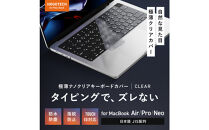 【堺市企画】Macbook&nbsp;極薄キーボードカバー&nbsp;Air/Pro/Neo対応&nbsp;日本語JIS配列&nbsp;マットクリア