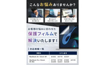 【堺市企画】Macbook&nbsp;日本製保護フィルム&nbsp;アンチグレア&nbsp;&nbsp;Air13inch&nbsp;M1&nbsp;HOGOTECH