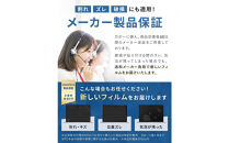 【堺市企画】Macbook&nbsp;日本製保護フィルム&nbsp;アンチグレア&nbsp;&nbsp;Air13inch&nbsp;M1&nbsp;HOGOTECH