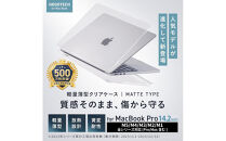 【堺市企画】Macbook&nbsp;カバー&nbsp;Pro14inch&nbsp;マットクリア&nbsp;HOGOTECH