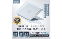 【堺市企画】Macbook&nbsp;カバー&nbsp;Air13inch&nbsp;M2～M5&nbsp;スカイブルー&nbsp;HOGOTECH