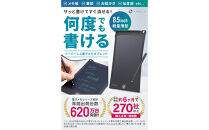 【堺市企画】電子メモパッド&nbsp;8.5inch&nbsp;AVALIT