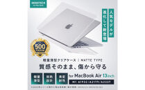【堺市企画】Macbook&nbsp;カバー&nbsp;Air13inch&nbsp;M1&nbsp;マットクリア&nbsp;HOGOTECH