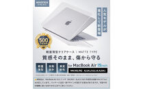 【堺市企画】Macbook&nbsp;カバー&nbsp;Air15inch&nbsp;マットクリア&nbsp;HOGOTECH