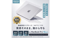 【堺市企画】Macbook&nbsp;カバー&nbsp;Pro13inch&nbsp;マットクリア&nbsp;HOGOTECH