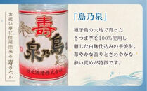 【栄町永井酒店】島乃泉&nbsp;寿ラベル&nbsp;360ml×30本セット（アルコール分17％）