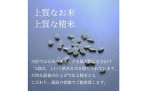【令和８年新米予約】令和8年産&nbsp;南魚沼産コシヒカリ&nbsp;2kgx3袋&nbsp;塩沢地区限定【2026年9月下旬より1週間以内に順次発送開始予定】