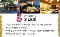 おせち【料亭&nbsp;金城樓】和洋風ミニおせち&nbsp;1～2人前&nbsp;冷蔵&nbsp;おせち&nbsp;2027おせち&nbsp;お正月&nbsp;正月&nbsp;料亭おせち&nbsp;金城樓&nbsp;金城楼&nbsp;金沢&nbsp;石川&nbsp;北陸&nbsp;加賀百万石&nbsp;おせち料理&nbsp;おせち&nbsp;オセチ&nbsp;お節&nbsp;御節&nbsp;迎春&nbsp;年内発送&nbsp;期間限定&nbsp;伝統&nbsp;和洋食&nbsp;重箱
