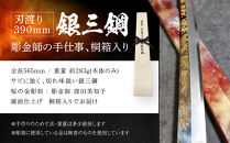 青木刃物製作所&nbsp;銀三先丸蛸引&nbsp;桜彫刻&nbsp;390mm&nbsp;鏡面金彫刻&nbsp;桐箱入