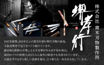 青木刃物製作所&nbsp;銀三先丸蛸引&nbsp;桜彫刻&nbsp;390mm&nbsp;鏡面金彫刻&nbsp;桐箱入